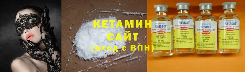 КЕТАМИН ketamine  Голицыно 