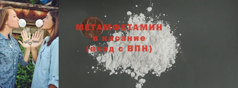 МЕТАМФЕТАМИН Methamphetamine  цены   Голицыно 